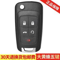 雪佛兰科鲁兹别克英朗XTGT新君威君越汽车遥控器钥匙外壳原厂替换 大黄蜂五键原车款《买一送十》