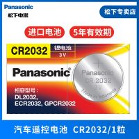 松下 纽扣电池CR2032 CR2025 CR2016适用于遥控器汽车钥匙体重秤 CR2032 1粒