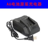 大艺A6系列锂电角磨机配件电池电锤电圆锯切割机吹风机原装充电器 大艺A6原装充电器