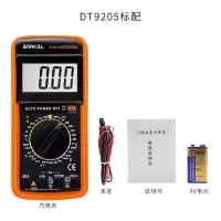 电工DT9205A高精度电子万用表数字万能表 万用电表防烧带自动关机 官方标配(含电池表笔说明书)