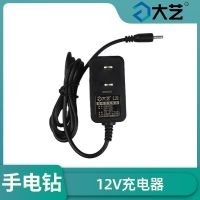 大艺充电手钻原装配件12V16V20V电池1006/1008充电器手电钻锂电池 大艺[原装]12V直充