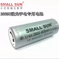 小太阳26650加长锂电池6800毫安3.7V小太阳强光手电筒充电锂电池 正品26650电池灰色