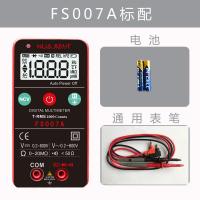高精度万用表数字维修电工全自动防烧万能表傻瓜式便携电阻通断小 FS007A标配