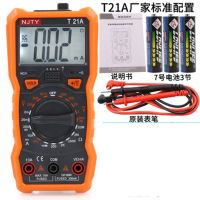 天宇T21E智能万用表高精度全自动多功能小型便携式家用电工防烧 21A基础款