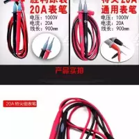 买2发3胜利原装通用20A万用表表笔线特尖硅胶表笔棒9V电池 胜利9V电池