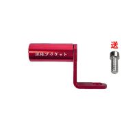 电磨通用铝合金扩展杆外置灯安装支架后视镜孔安装装饰支架扩展杆 简易款扩展杆红色一个