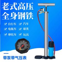 老式高压打气筒自行车电动车摩托车汽车气管子带表游泳圈篮球充气 升级老式高压带表[38mm加粗]