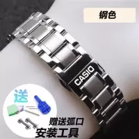卡西欧表带钢带 男女原装蝴蝶扣BEM501 506 507不锈精钢手表带链 钢色 17mm