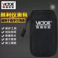 胜利仪器原装仪表包 仪器仪表工具包 通用型便携式仪表工具包 原装仪表包