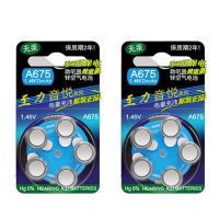 西门子 西瑞 福声 新声 助听器电池 A675/A13/A10/A312 通用 A675（10粒装）