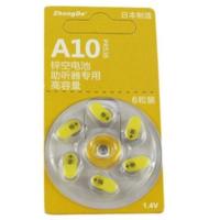 中德助听器A10 A13 A312专用电池 原装全新一板六粒 A10