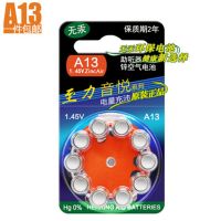 原装助听器电池至力音悦A10/A312/A13/锌空气1.45V A13(1版)10粒