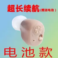 老年助听器老人耳背式听力下降无线隐形充电大功率耳聋助听器耳机 电池型助听器一台（单耳）