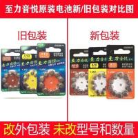 原装A312型至力音悦西门子西嘉助听器电池通用丽声峰力瑞声达10粒