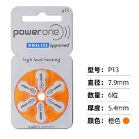Powerone助听器电池锌空气纽扣德国原装电子P10P13P312P675西门子 powerone P13