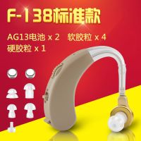 [无线充电助听器]宝尔通 F-138助听器老人隐形充电听力患者耳背 F-138(标配)