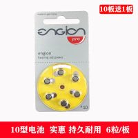 原装E13德国引擎engion西门子西嘉助听器电池6粒通用瑞声达峰力