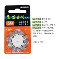 至力音悦助听器电池a10a13a312a675西门子专用原装锌空气纽扣电子 a13[1板10颗]拍10板发11板
