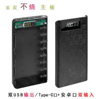 8节18650移动电源盒 快充电路板 免焊接组装套料 充电宝外壳套件 黑 普通版/送充电线
