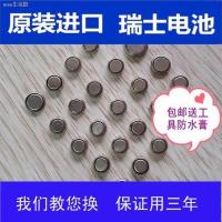 天王TIAN WANG手表电池GS3674TP/3D-B原装电子GS3506S/D