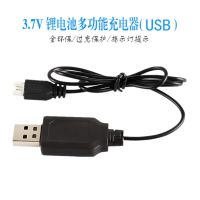 遥控飞机四轴飞行器玩具直升无人机航模电池3.7v锂电充电器大容量 [单独]USB充电线 白色 XH空对空插头