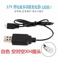 航模遥控飞机四轴飞行器充电器直升机滑翔机无人机电池3.7v大容量 3.7V充电线 空对空接口