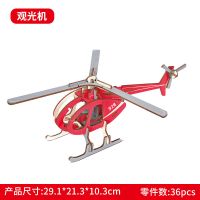 木质3D立体拼图飞机车交通模型儿童益智玩具 DIY手工拼装模型 观光机