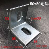 镀锌角码L型90度直角加大加厚角钢角铁幕墙干挂连接件50*50*5浩楠 50*50*4(10个)