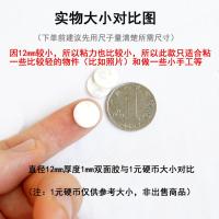 泡棉海绵胶带3M双面胶强力小圆贴超高粘度无痕可撕eva两面贴加厚 直径12mm厚1mm白色30片