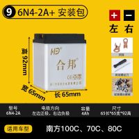 摩托车电瓶12V通用免维护踏板车125助力110弯梁干电瓶蓄电池 十号:6N4(长65宽65高92 )