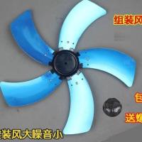 通用电风扇壁挂扇18寸450mm落地扇铝合金风扇叶片风叶五叶片 400铝叶(16寸)