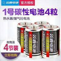 双鹿1号电池一号电池大电池一号热水器电池燃气电池煤气灶干电池 如图
