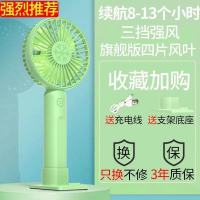 usb充电小风扇手持迷你随身携带学生宿舍床上课静音大风力小电扇 抹茶绿(三挡可调) 插电[无电池]需插电使用不方便