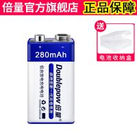 倍量 9V充电电池套装多功能5号7号通用充电器配2节9V万用表话筒 9v280毫安1节装