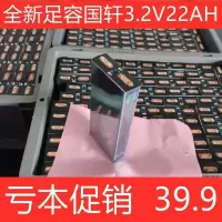 力神国轩3.2V铝壳电芯全新大单体20AH电动电摩动力铁锂锂电池电瓶 铁锂22AH