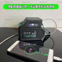大艺款电动扳手电池转换器锂电池变充电宝48V88V电池给手机充电 大艺专用2.0A+数据线
