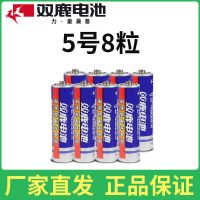 双鹿5号7号一次性碳性电池用于挂钟闹钟电视空调遥控器低功耗玩具 5号 8节