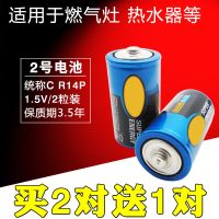 2粒2号电池R14P万用表1.5V碳性二号干电池耐用电池遥控器玩具手电