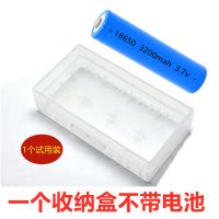 18650锂电池充电器小风扇电池充电器强光手电筒唱戏机电池3.7V4.2 (收纳盒)