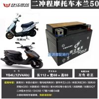 125踏板摩托车电瓶12V9a免维护弯梁150太子干电瓶踏板车12v7a电池 12V4A