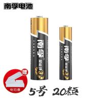 【聚能环3代】家用碱性电池5号7号数码相机电池批发五号七号 【官方正品/聚能环3代】5号电池 10颗【体验装】无品