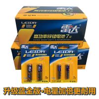 [雷达电池5号7号]玩具闹钟遥控器用五号七号碳性干电池批发 至尊款蓝金雷达(电量加倍更耐用) 4节(5号)