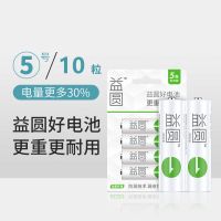 南孚耐能益圆碳性5号7号干电池钟表玩具遥控器电池五号七号批发 5号(碳性) 南孚旗下(耐能)8粒