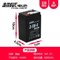 超威摩托童车电瓶6伏6V4安4.5A7A7.5A10A12A三轮电动玩具车蓄电池 超威免维护6v4电池