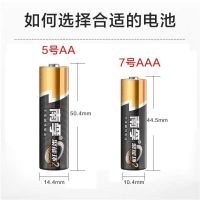 南孚传应7号AAA号空调电视遥控器5号AA号智能门锁玩具碱性聚能环 南孚5号4节（膜装）