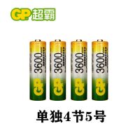 GP超霸可充电电池5号7号五七号AAA充电器套装3600毫安话筒麦克风 单独4节5号[不含充电器]
