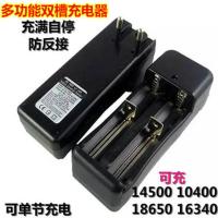18650锂电池充电器 3.7V手电筒电池双槽座充4.2v智能充电充满自停 双槽座充
