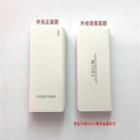 罗马P仕20000x毫安充电宝电路板sense6p电源主板ph80维修配件diy 外壳