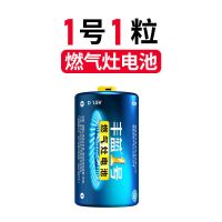 南孚丰蓝1号电池大号一号燃气灶电池天然气灶液化气灶热水器D型 1粒电池 丰蓝1号 / 保质期3年