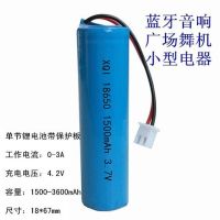 3.7V锂电池视频机唱戏机18650手电筒音响7.4V扩音器钓鱼灯12V音机 3.7V1500mAh(带保护板